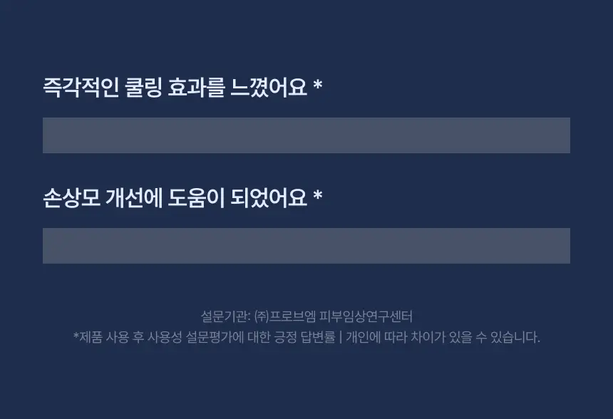 [하늘 PICK/두피겸용쿨링] 에끌무아 더블트러플 탈모케어 퍼퓸 트리트먼트 150ml 상세페이지 28